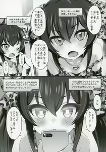 Page 4 of Idol-tachi to Saimin Appli 2.0+ - preview thumbnail