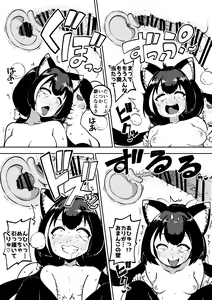 Page 37 of PriConne Matometeokou kana tte - preview thumbnail