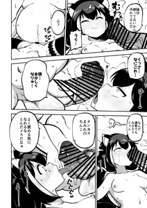 Page 42 of PriConne Matometeokou kana tte - preview thumbnail