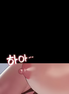 Page 167 of Succubus System - preview thumbnail