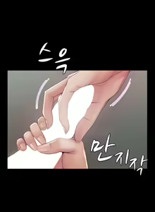 Page 26 of Succubus System - preview thumbnail