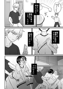 Page 11 of Kyousei Baishun 2 - preview thumbnail