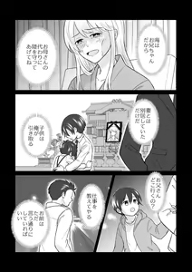 Page 3 of Kyousei Baishun 2 - preview thumbnail