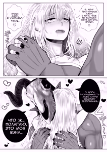 Page 11 of Majo Fuufu Ichinichi | Повседневная жизнь оккультной пары - preview thumbnail
