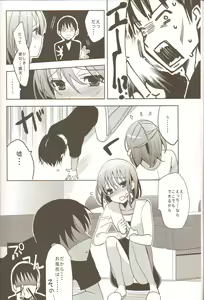 Page 5 of Yui - preview thumbnail