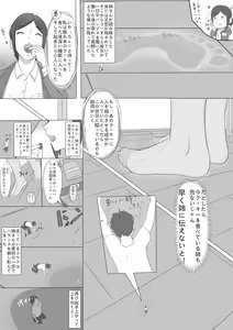 Page 31 of ●PIXIV● Geso - preview thumbnail