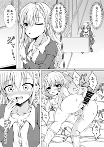 Page 3 of Naa ga Suru Nara Haa mo Suru!! - preview thumbnail