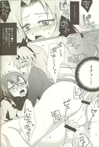 Page 20 of Baka mo Tooseba Otoko Daze! 2 - preview thumbnail