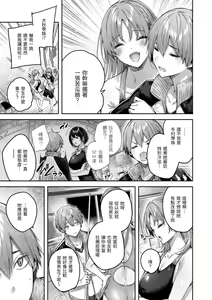 Page 133 of LOVE LARIAT! - preview thumbnail