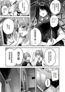 Page 135 of LOVE LARIAT! - preview thumbnail