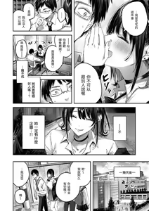 Page 14 of LOVE LARIAT! - preview thumbnail