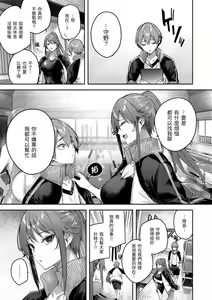 Page 161 of LOVE LARIAT! - preview thumbnail