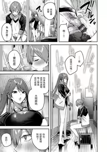 Page 165 of LOVE LARIAT! - preview thumbnail