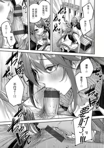 Page 169 of LOVE LARIAT! - preview thumbnail