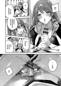 Page 170 of LOVE LARIAT! - preview thumbnail
