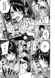 Page 185 of LOVE LARIAT! - preview thumbnail