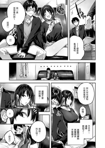 Page 19 of LOVE LARIAT! - preview thumbnail