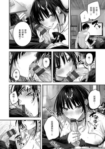 Page 194 of LOVE LARIAT! - preview thumbnail