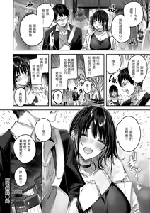 Page 34 of LOVE LARIAT! - preview thumbnail