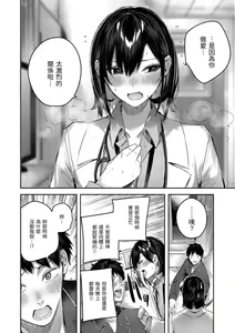 Page 40 of LOVE LARIAT! - preview thumbnail