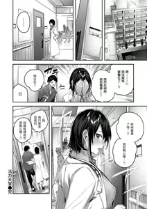 Page 60 of LOVE LARIAT! - preview thumbnail