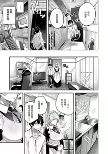 Page 65 of LOVE LARIAT! - preview thumbnail