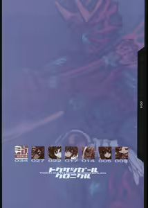 Page 3 of Toku-satu Girl Chronicles - preview thumbnail