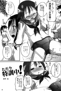Page 5 of Kanzen Nenshou 19 Dou Mite mo Pantsu da yo ne? - preview thumbnail