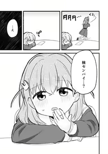Page 5 of Yappari Atashi ga Daichao! - preview thumbnail