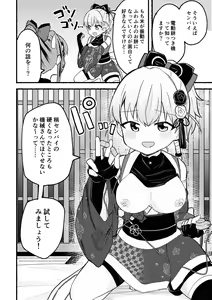 Page 6 of Yoru no Mochitsuki Taikai - preview thumbnail