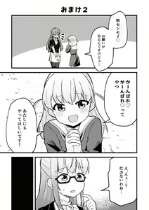 Page 9 of Yoru no Mochitsuki Taikai - preview thumbnail