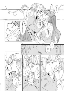 Page 18 of Miracle Assort! - preview thumbnail