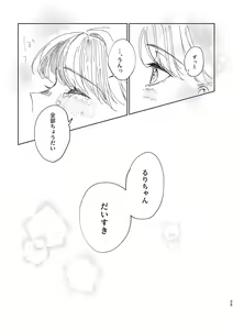 Page 25 of Miracle Assort! - preview thumbnail
