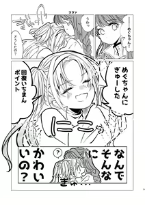 Page 5 of Miracle Assort! - preview thumbnail
