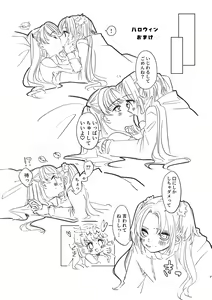 Page 7 of Miracle Assort! - preview thumbnail