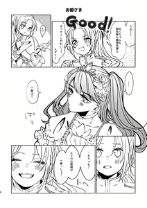Page 8 of Miracle Assort! - preview thumbnail