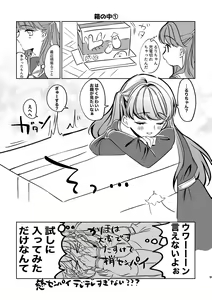 Page 9 of Miracle Assort! - preview thumbnail