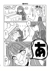 Page 10 of Miracle Assort! - preview thumbnail