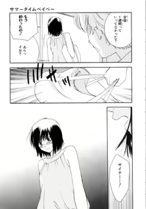 Page 103 of Momoiro Line - preview thumbnail