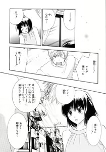 Page 104 of Momoiro Line - preview thumbnail
