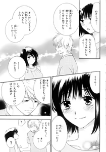 Page 105 of Momoiro Line - preview thumbnail