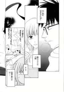 Page 108 of Momoiro Line - preview thumbnail