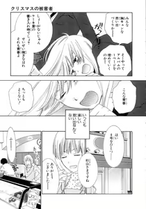 Page 111 of Momoiro Line - preview thumbnail
