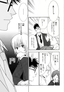 Page 115 of Momoiro Line - preview thumbnail