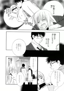 Page 116 of Momoiro Line - preview thumbnail