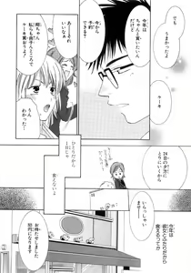 Page 118 of Momoiro Line - preview thumbnail