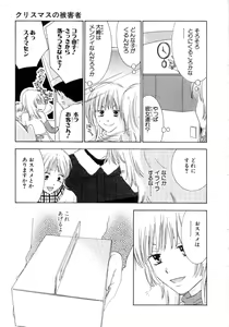 Page 119 of Momoiro Line - preview thumbnail