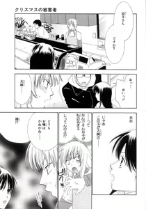 Page 121 of Momoiro Line - preview thumbnail