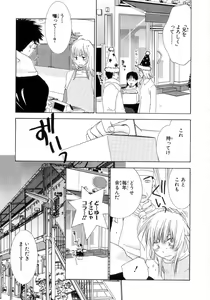 Page 123 of Momoiro Line - preview thumbnail