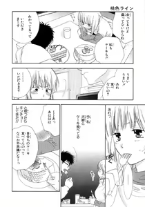 Page 124 of Momoiro Line - preview thumbnail